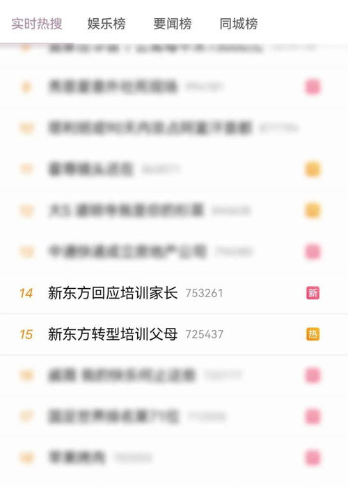 《如何在新东方平台修改家长姓名指南》 1