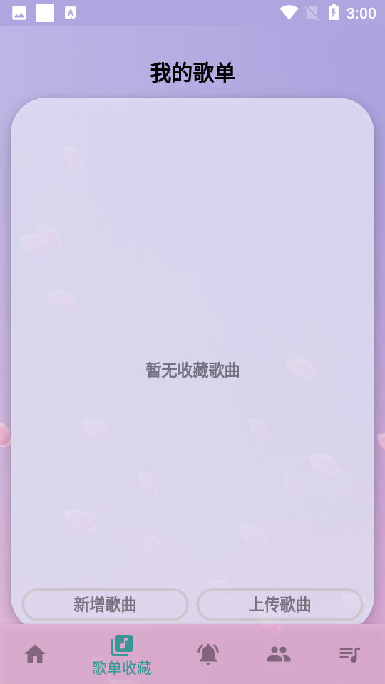 云自动弹琴app 1