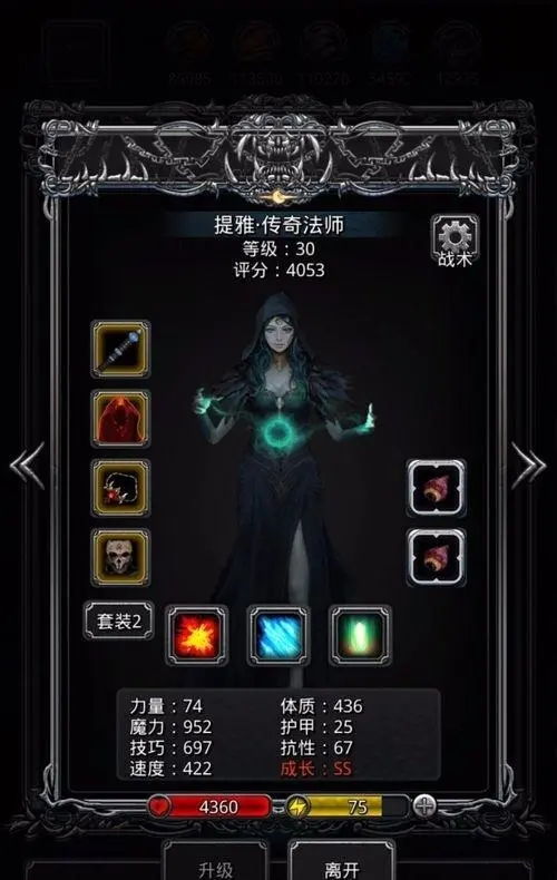 揭秘!《地下城堡2》图15影兽掉落的神秘装备大放送! 1