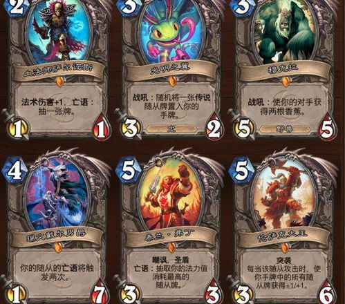 《炉石传说》狮鹫年核心系列卡牌有哪些? 3