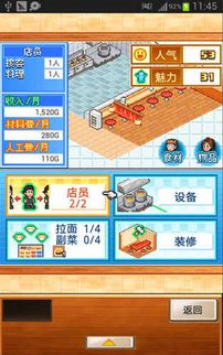 《开罗拉面店》全兑换码汇总,不容错过! 1