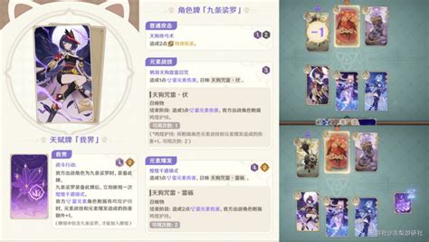 《原神》5.3版本：七圣召唤新卡全面揭秘 3