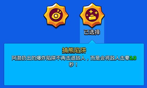 《荒野乱斗》传奇英雄阿渤:解锁他的超凡技能秘籍! 3