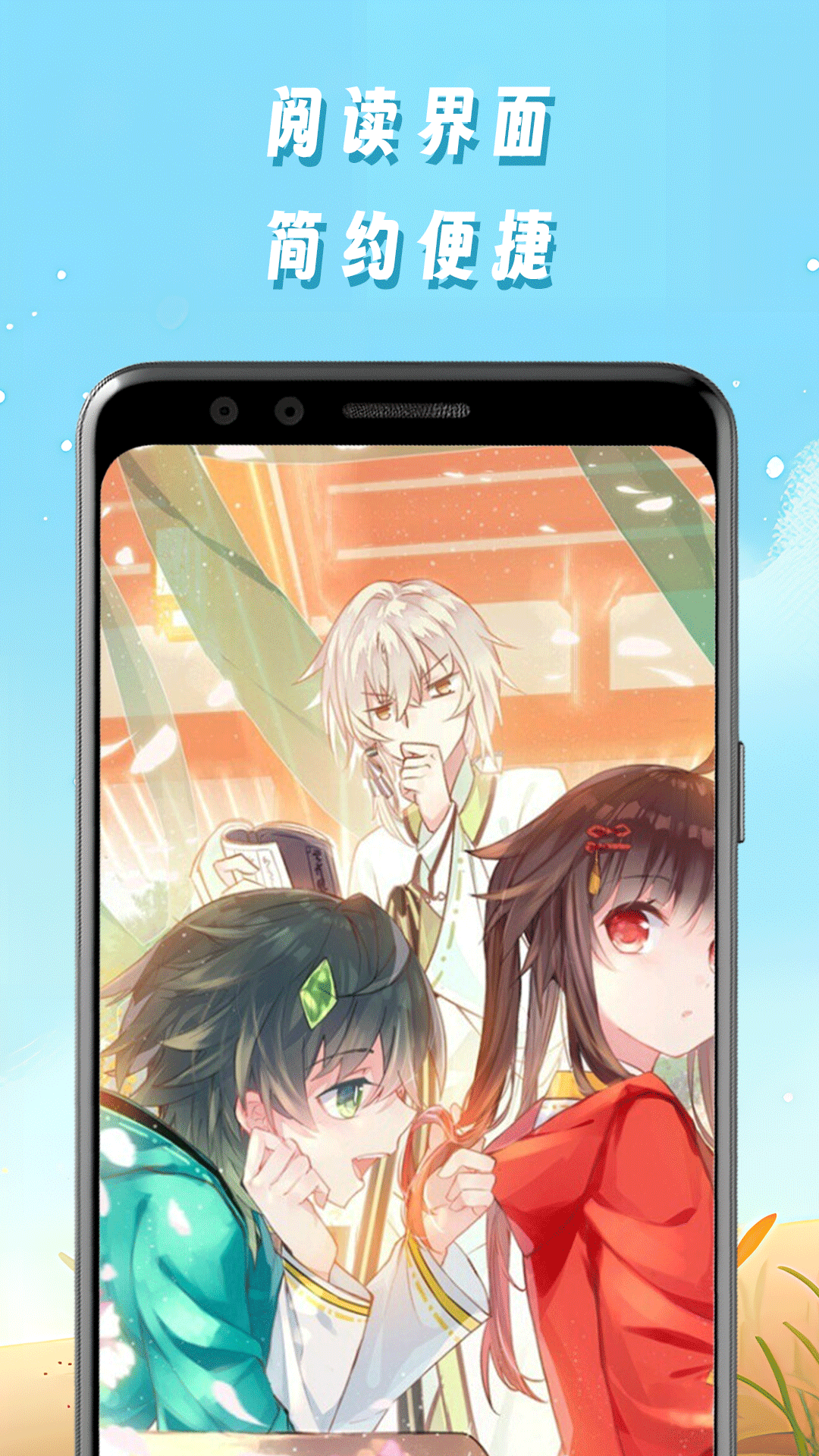 星星漫画app免费 截图3