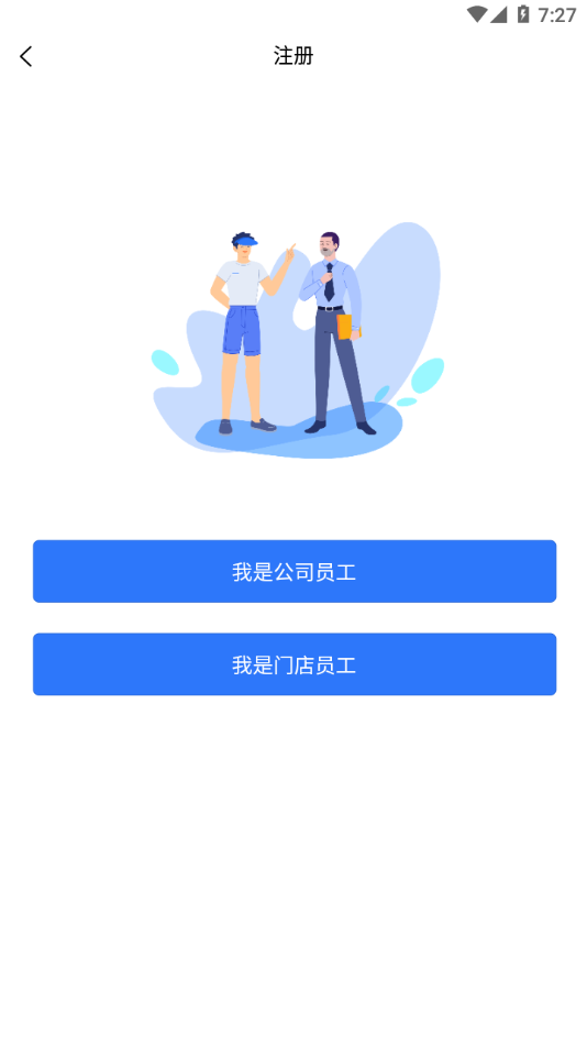 慧运营app 截图2
