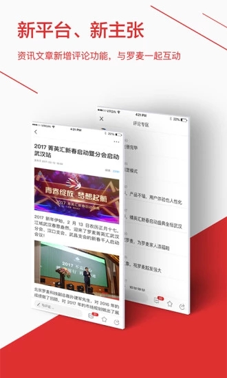 罗麦随行 截图4