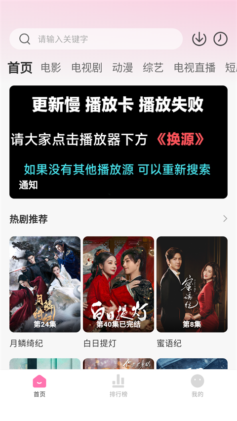 追剧喵官方免费版 截图3