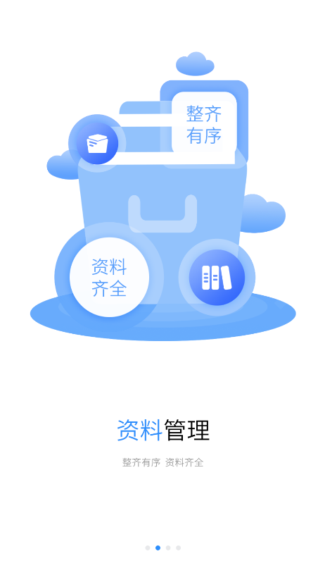 浙里建最新版本app 截圖4