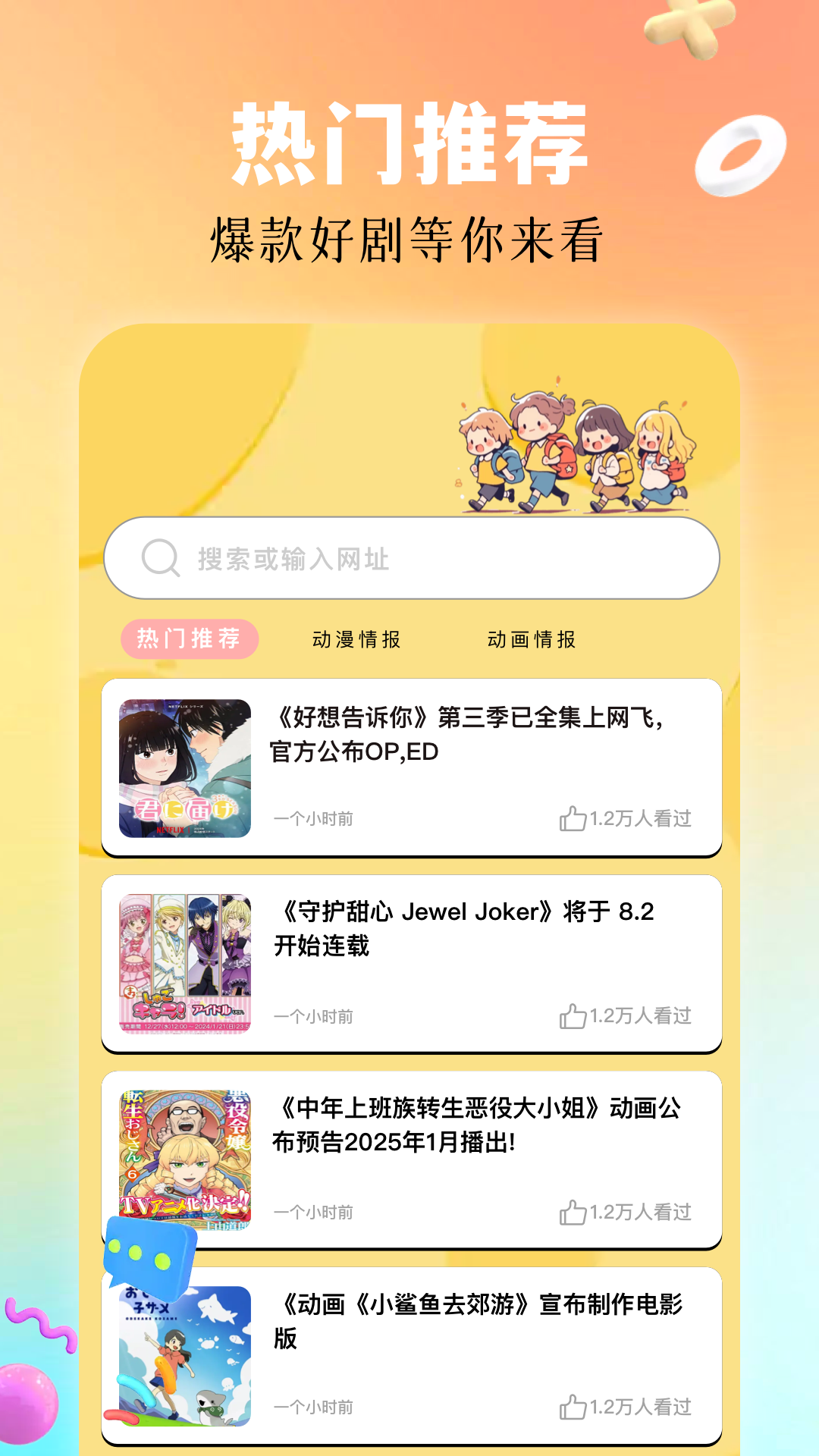 月鹰视频播放器 截图4