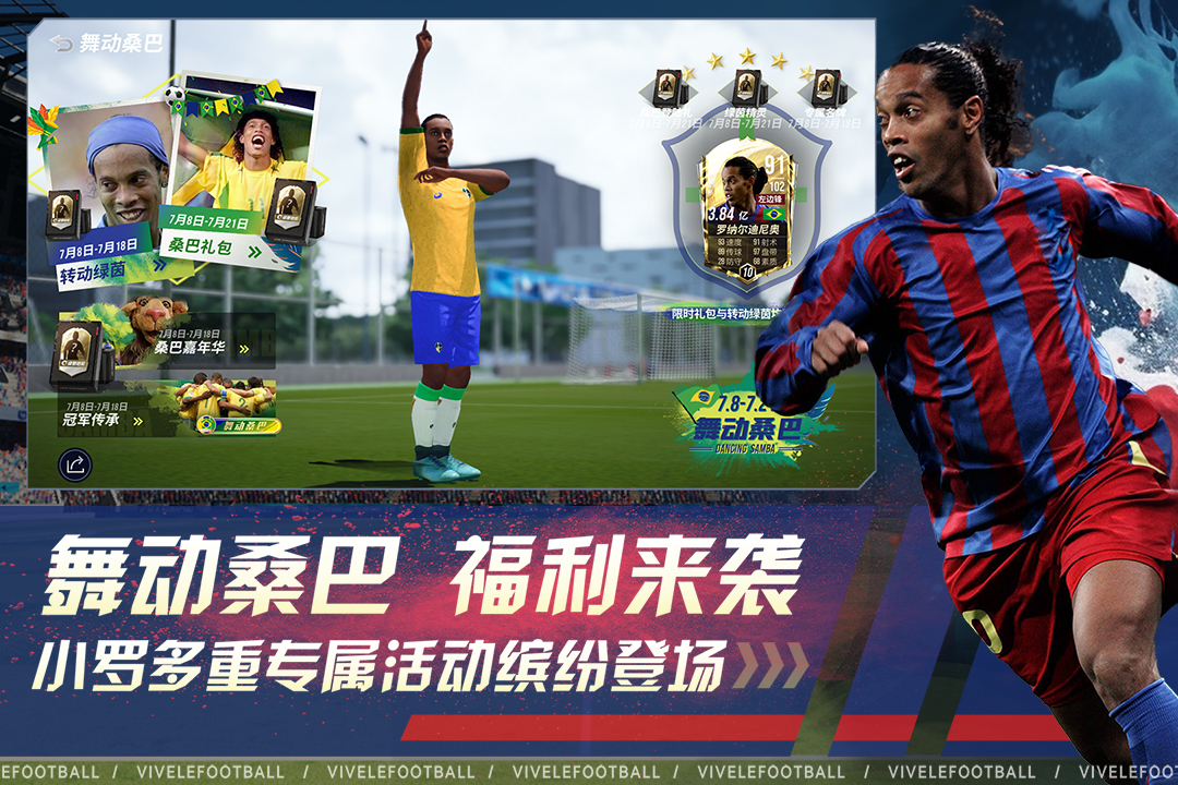 绿茵信仰官服 截图3