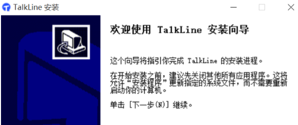 TalkLine好用吗_TalkLine功能详情介绍 2