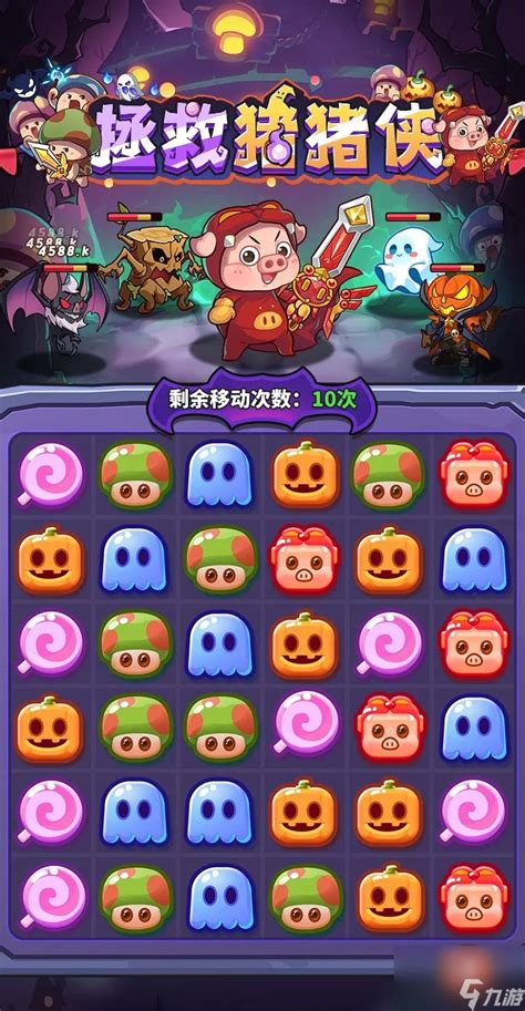 《冒险大作战》万圣节猪猪侠联动活动有哪些内容? 2