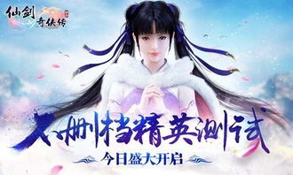 《仙剑世界》中白首霜仙怎么打？打法攻略分享 2