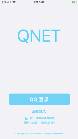 QNET弱網(wǎng)2.1.5版 1