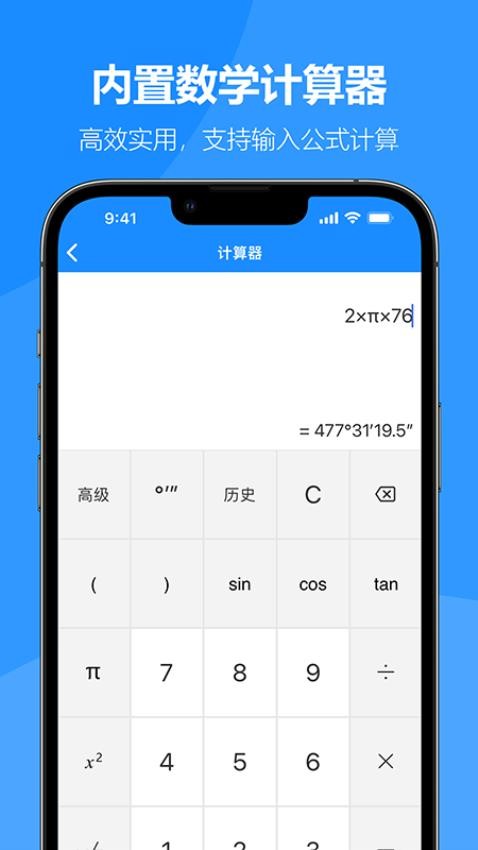建工专家 截图5