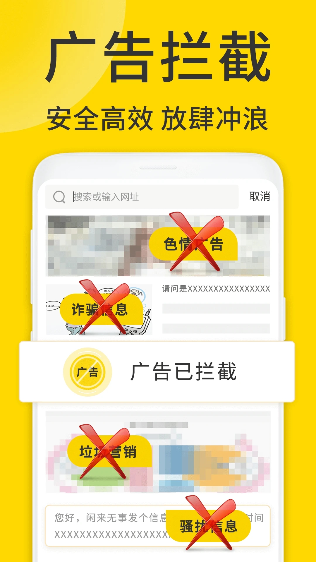 ViaX浏览器 截图3