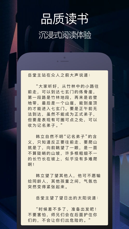 小说搜搜 截图3