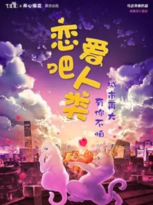 《《脑洞非常大》爱情元素全解锁:通关秘籍大公开》 3