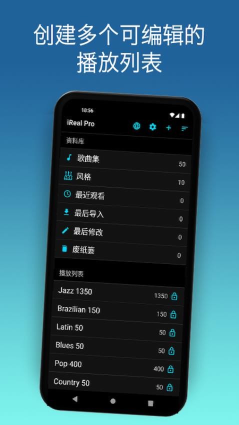 iReal Pro免费版 v2026.2-china 手机版 截图2