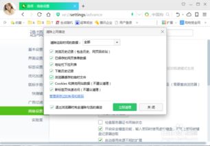 《飞鱼浏览器：高效清除缓存的方法》 1