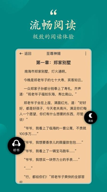 大象书城 截图3