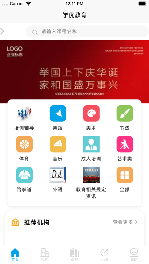 学优教育app 1