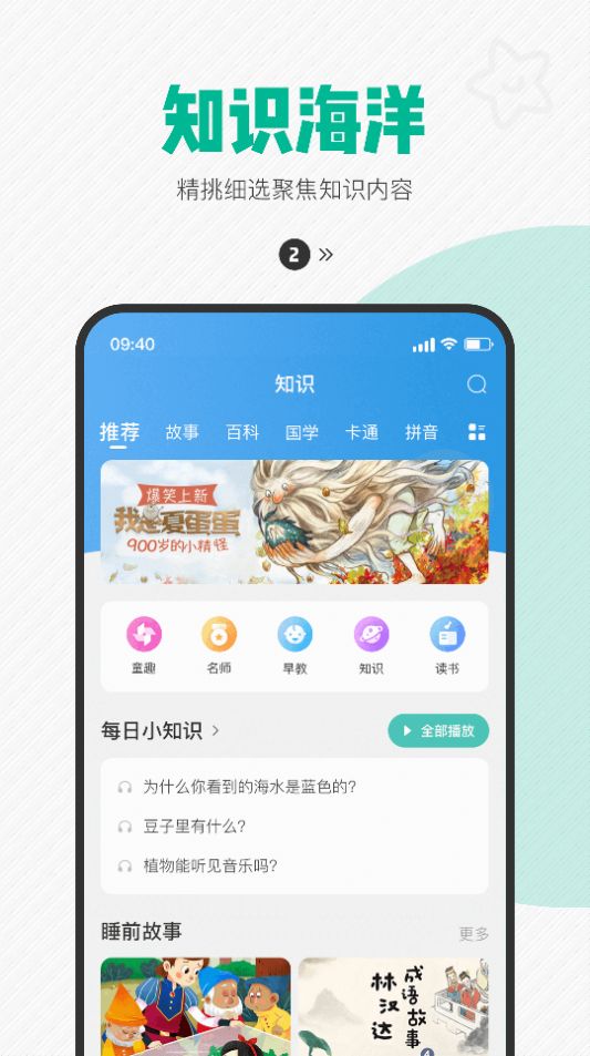 度度乐园app 1