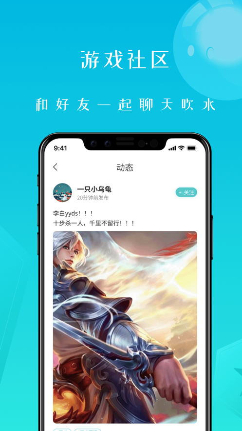 九区玩家 截图3