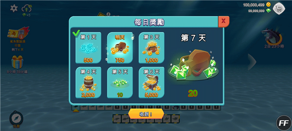 饥饿鲨进化正版 截图5