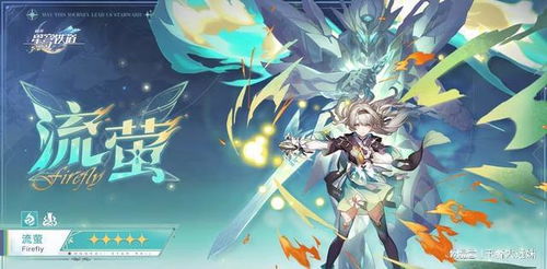 《崩坏：星穹铁道》2.0，全新角色震撼登场，一览无余！ 4