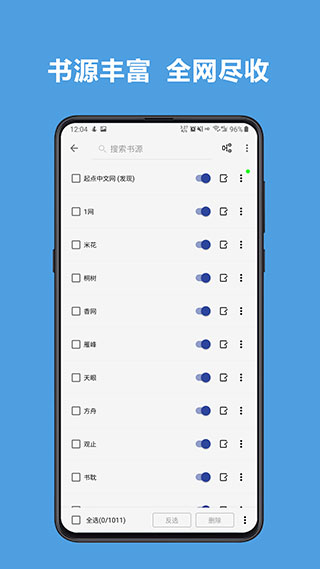 閱讀app4.0官方版 1