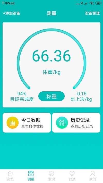 愛(ài)詩(shī)美健康app v2.2.10 安卓版 截圖2