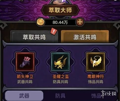 迷雾大陆:如何高效镶嵌装备宝石,提升战力秘籍? 1