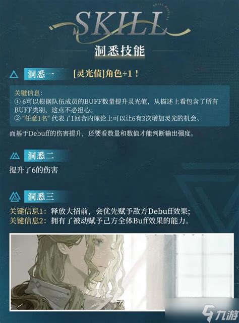 《重返未来:1999》新角色六强配队全攻略 5