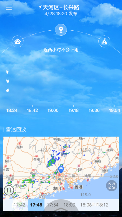 停课铃app 截图2