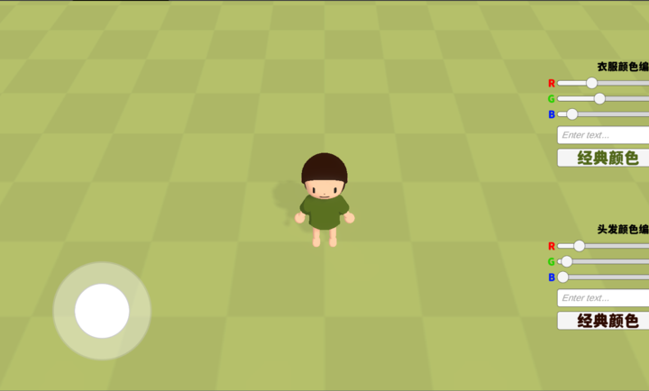 黏脚小人自定义 1