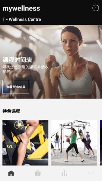 mywellness健身软件 截图3