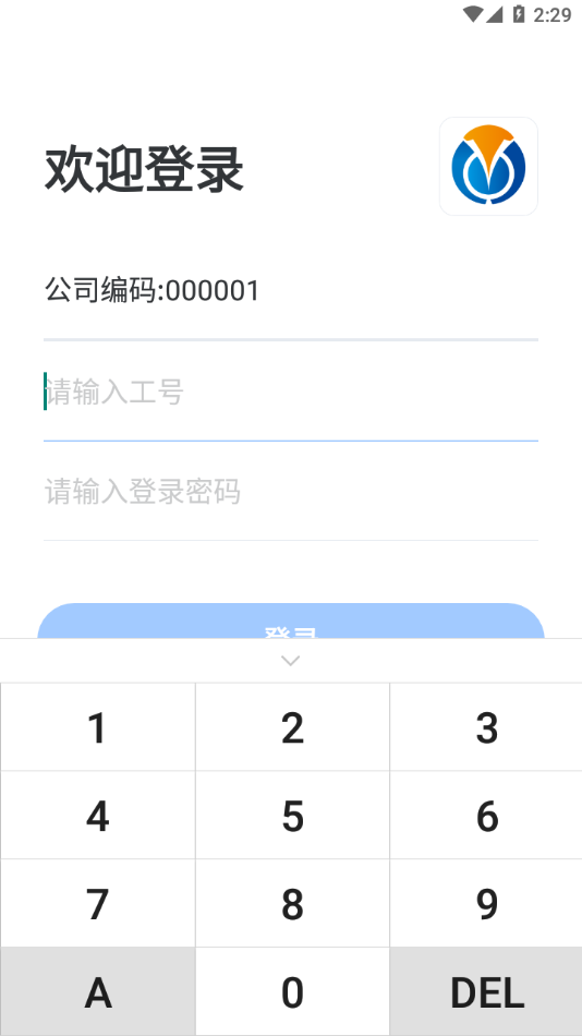 秒通app 截图4