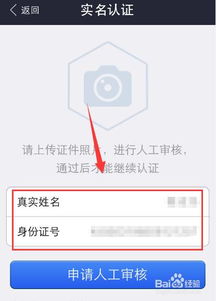 《千聊APP快速实名认证指南》 2