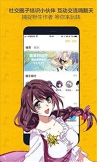 奈斯漫畫APP 截圖2