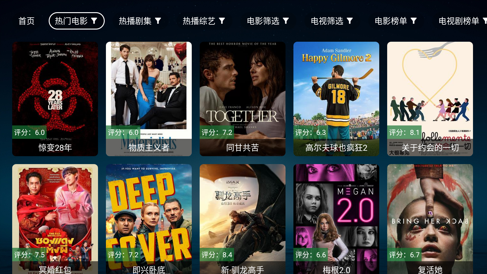 无意TV盒子自带配置源版 截图6