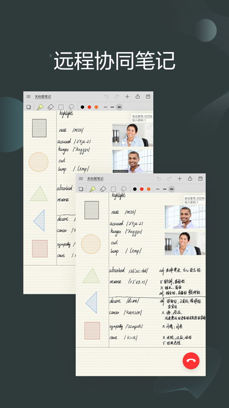 《轻松学会《享做笔记》导入文件技巧》 2