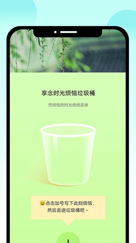 享念时光app 截图2