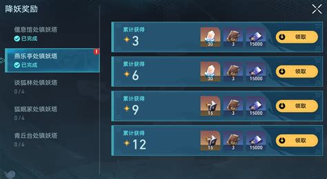 《崩坏:星穹铁道》降妖辑燕乐亭怎么打?攻略一览 4