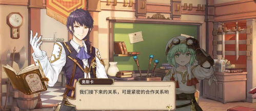 《匠屋奇谈:揭秘贝拉的神秘技能》 2