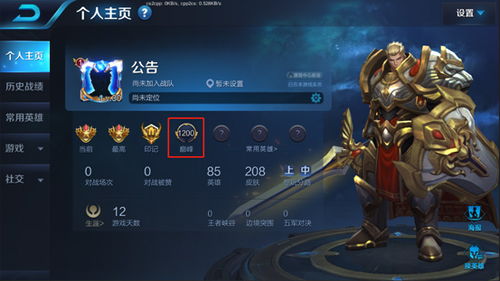 《决胜巅峰》中罗杰最强出装及徽记该如何选择？ 1