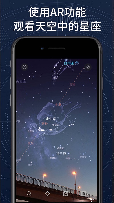 ar星座 截圖3