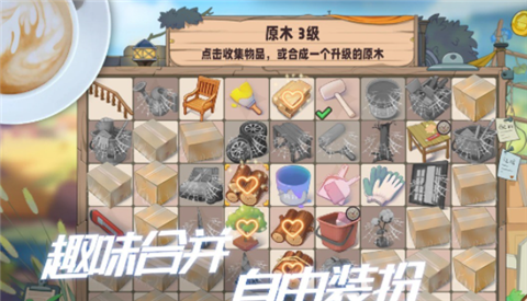 生活派对 截图2