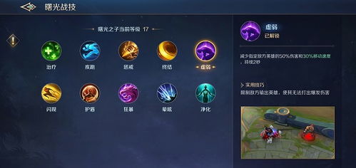 《曙光英雄》匹配不到玩家怎么办? 1