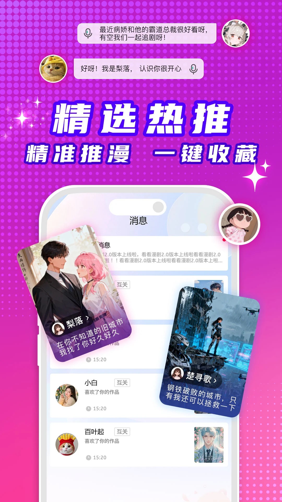 看看动漫app官方版 截图2